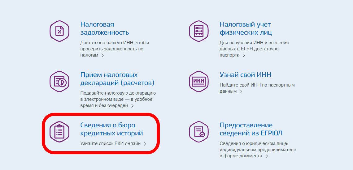 Получить выписку через госуслуги. Запрет на выдачу кредитов на госуслугах. Где в госуслугах посмотреть кредиты. Запретить выдачу кредитов через госуслуги. Как запретить выдачу кредита онлайн на госуслугах.