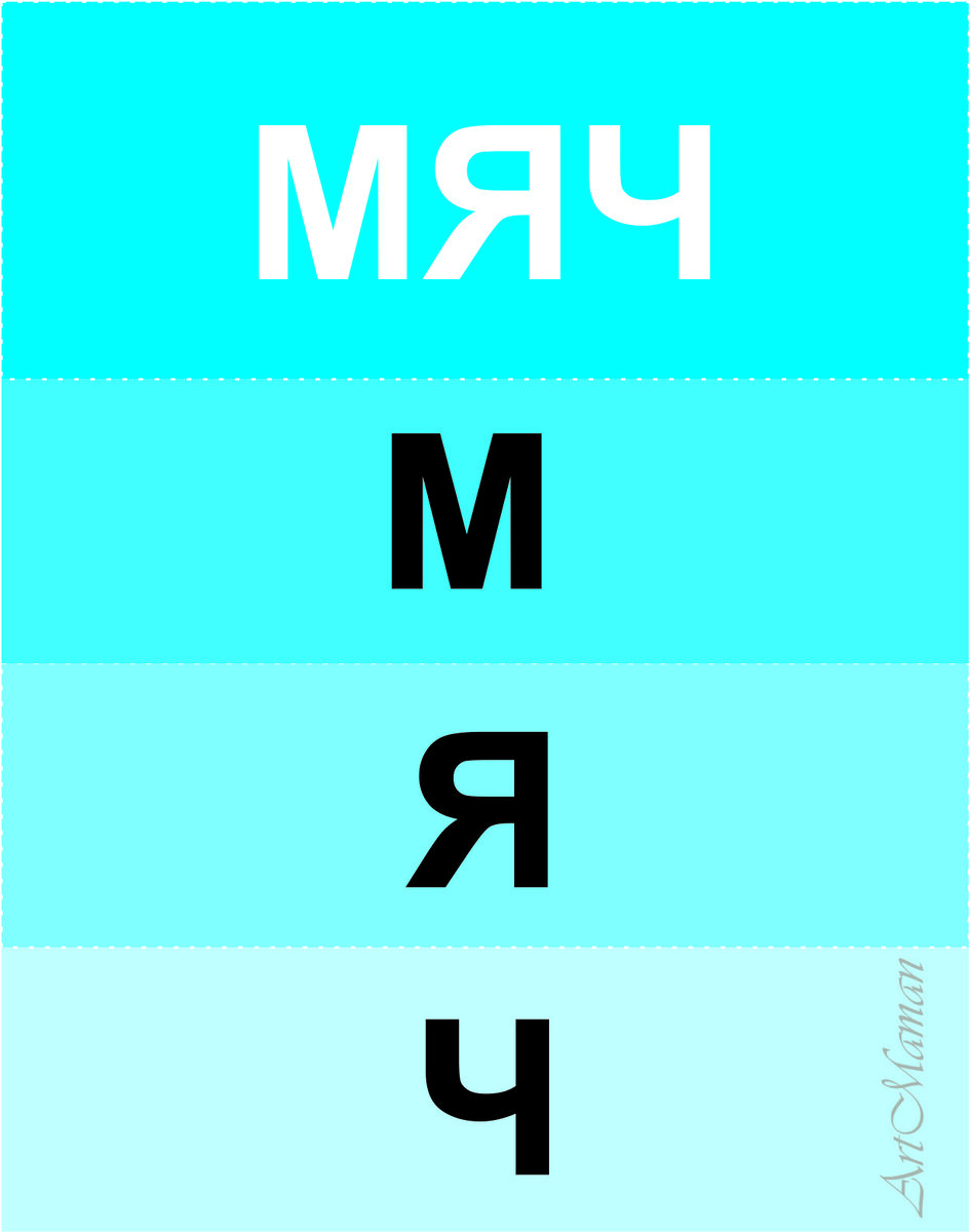 Развивающие игры с детьми. Шаблоны