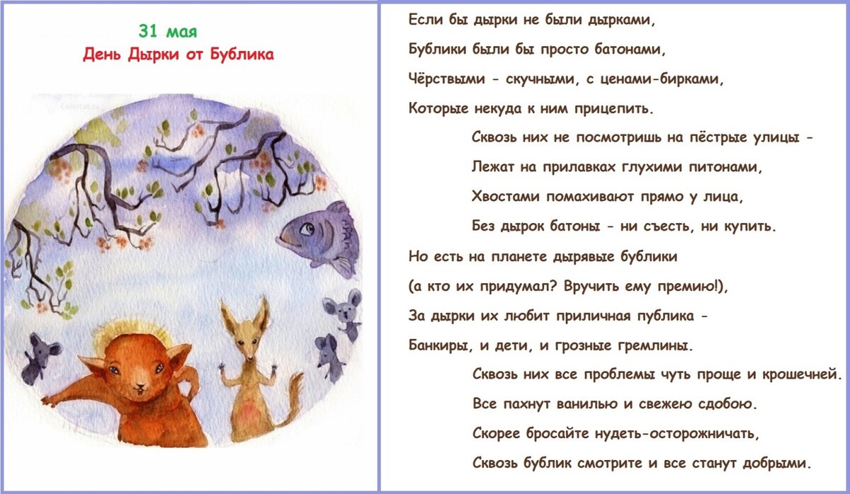 Художник -  Катерина Овчарова. Автор стиха - fosss