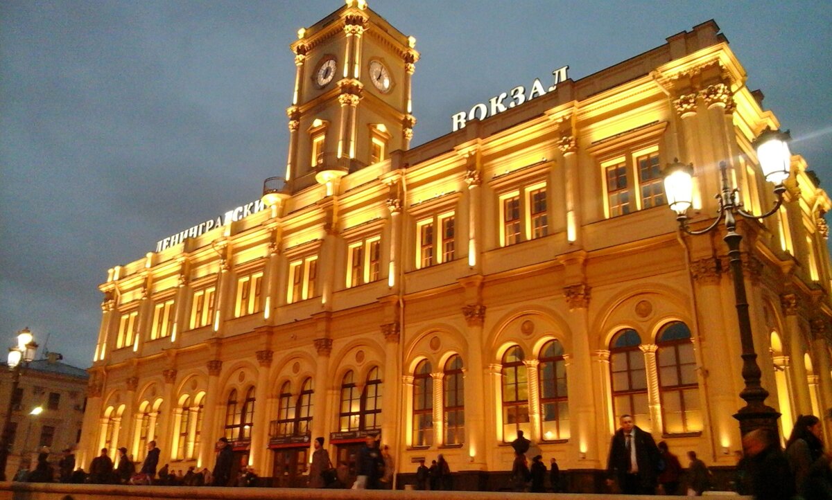 Ленинградский вокзал...