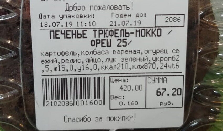Сахалинки шутят, что это «прямо мечта любого мужа».
