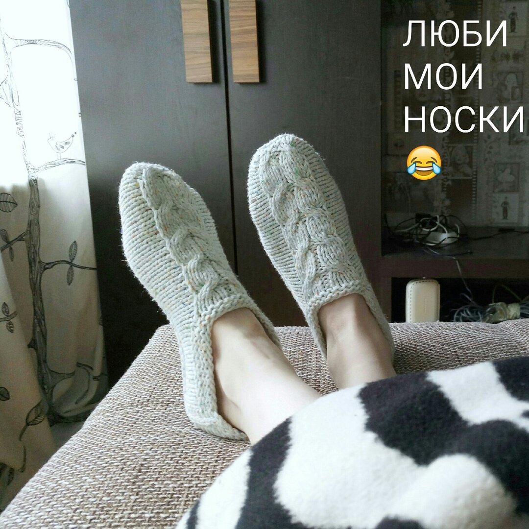 Любимые носки, обожаю! Такие комфортные! Им уже 3 года с чем-то