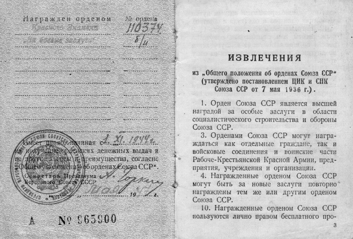 Список награжденных орденом красного знамени по фамилии