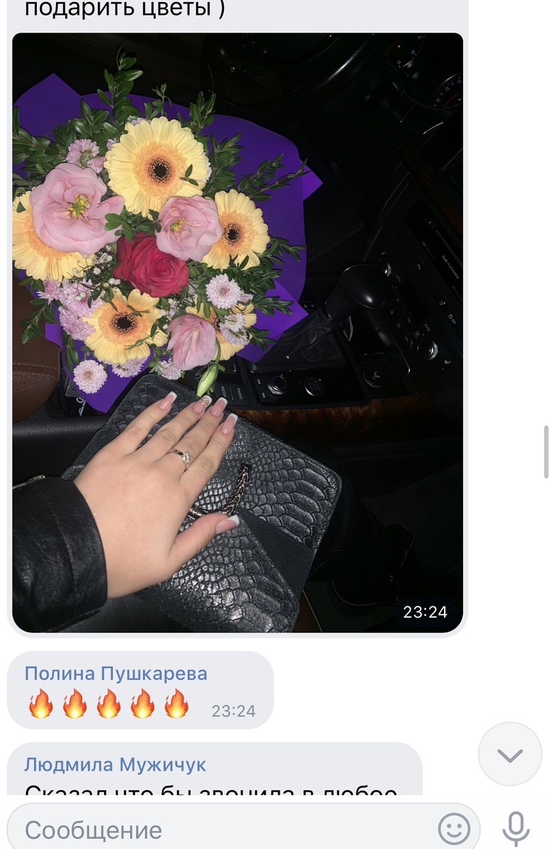 Они не виделись и он прислал ей цветы. Разве не прелесть? ☺️