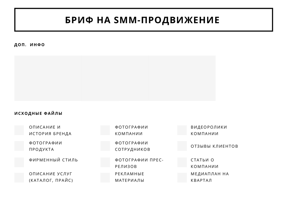 Тз для блогера на рекламу образец в инстаграм