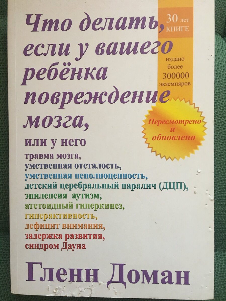 Самая важная книга на тот момент