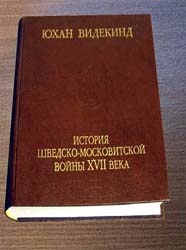 Обложка одной из книг Юхана Видекинда