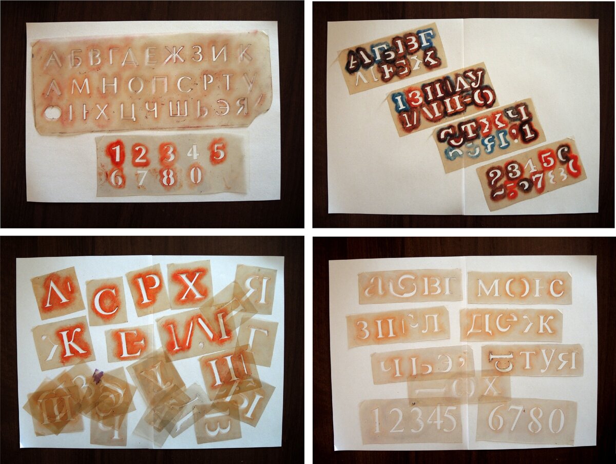 Трафареты собственного изготовления. Фото автора 