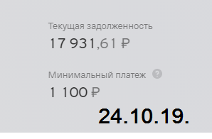 скриншот автора от 24 октября