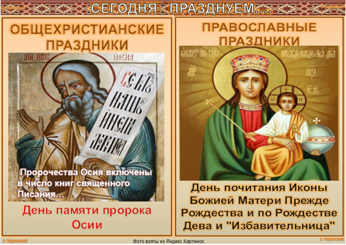 Какой сегодня праздник 20 июля. 30 Октября праздник православный. 30 Ноября праздник. 30 Октября православный календарь. 30 Октября приметы.