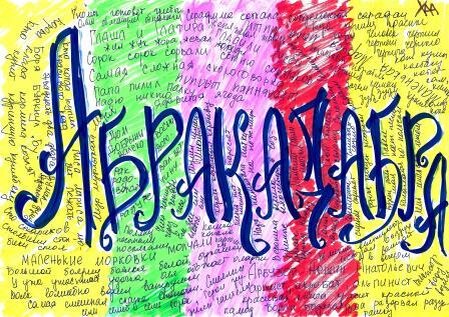 рисунок автора