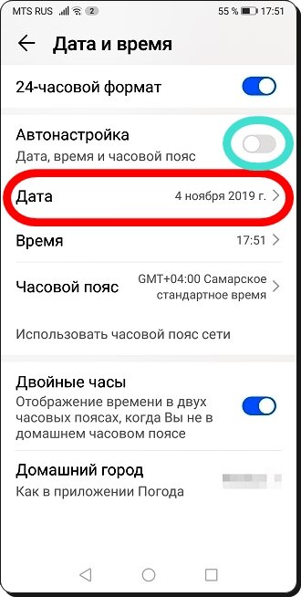 Как установить время на хуавей. Как поменять дату на хоноре. Настройка времени на хонор. Как настроить время на Хуавей. Как изменить настройки времени на хонор.