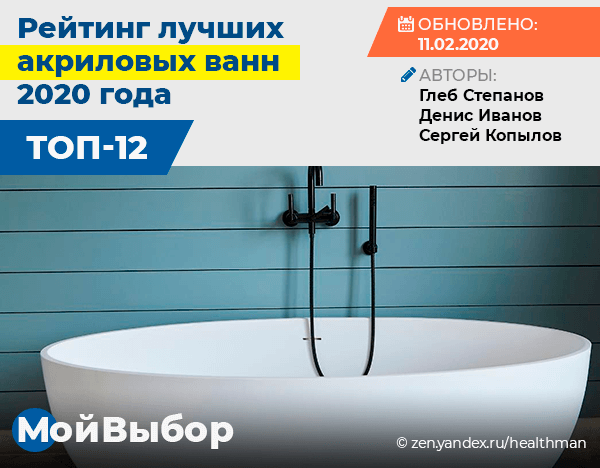 Рейтинг акриловых ванн по качеству. Рейтинг ванн. Производители ванн список. Лучшие акриловые ванны рейтинг производителей 2019.