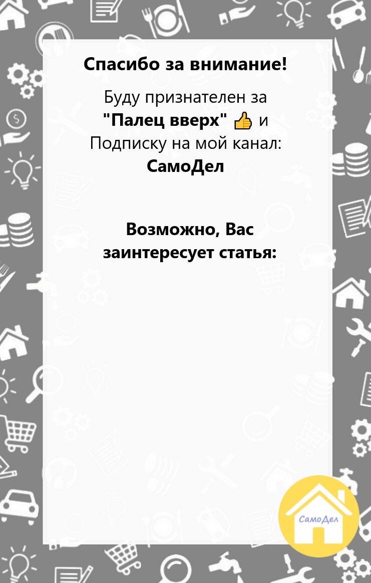 Как я заработал на продаже вещей, которые обычно выбрасывают после покупки квартиры!