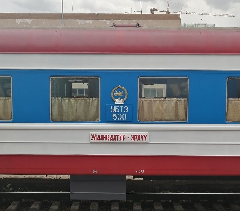 поезд иркутск улан. поезд москва улан батор. поезд 306ы иркутск — улан-батор. маршрут иркутск улан батор поезд. поезд иркутск улан.