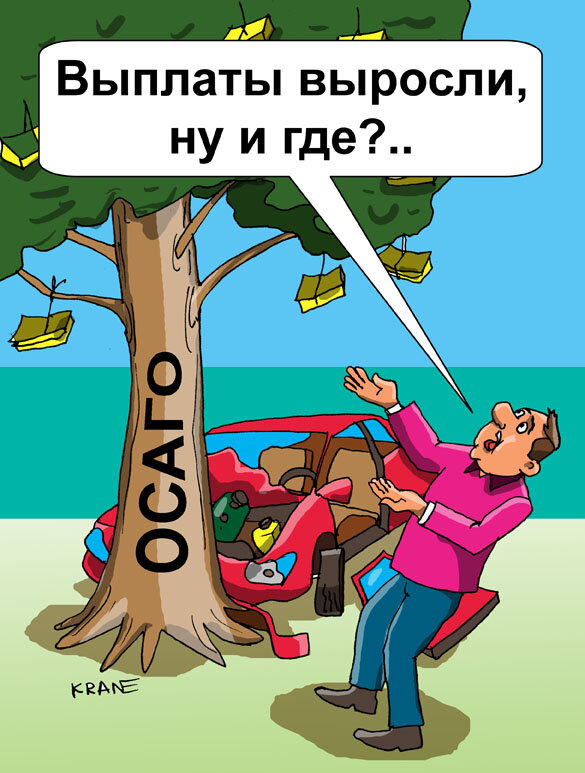 Картинки про страхование прикольные