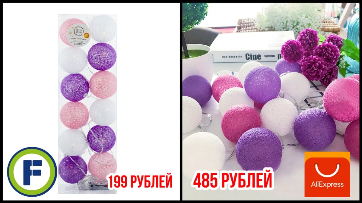 Цены с Aliexpress брала не самые дорогие 