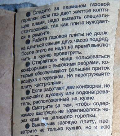 Рекомендации из советского журнала