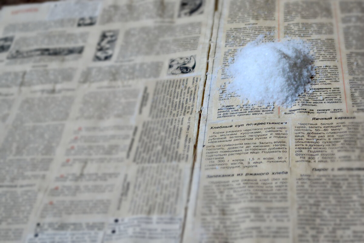 Советы по использованию соли из старых журналов