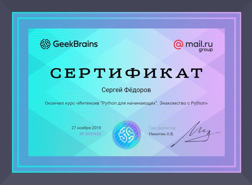 Такой сертификат можно получить после сдачи Д/З. Мило, хоть и бесполезно.