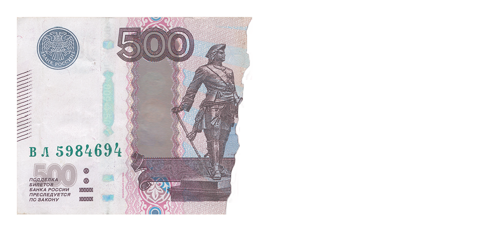 Поврежденные денежные знаки. Поврежденные банкноты. Разрезанная купюра. Поврежденные денежные знаки. Обменять половину купюры.