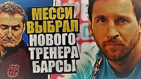 Футбольный Блогер