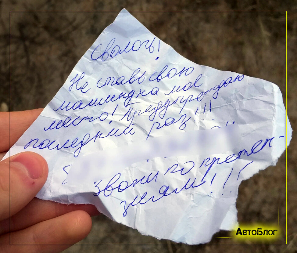 Под записка. Записка в лесу. Записка под стульчаком. Камень с запиской. Записки в странных местах.