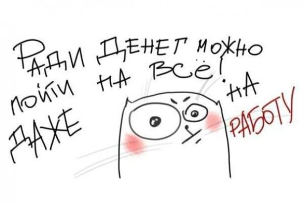 «Как же мне надоела эта работа! Все, пора что-то менять! А куда пойти? Опять на такую же? Опять те же занудные обязанности, тот же график. Нет, так не пойдет. Надо менять кардинально!... А на какую? Не будет ли там то же самое? Не надоест ли, как и эта?... Да и кризис, работы сейчас меньше… А здесь стабильность, привычная зарплата… Менять-то, конечно, надо, но время сейчас неподходящее… Вот пройдет кризис – тогда уж займусь этим вопросом вплотную!»