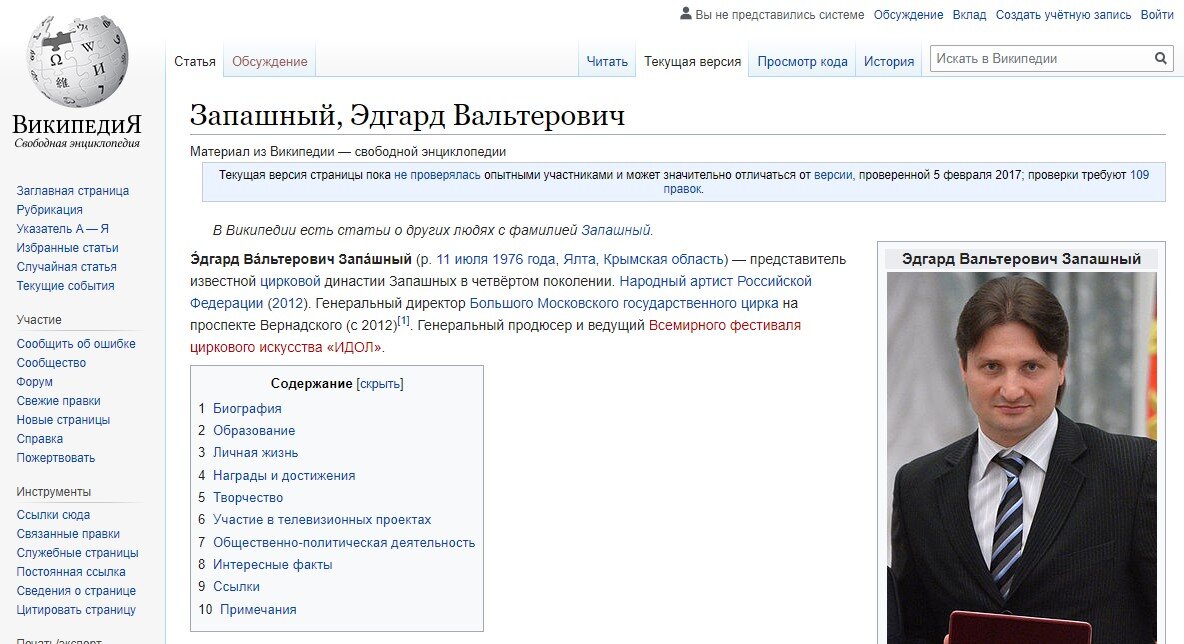 Фото: Википедия