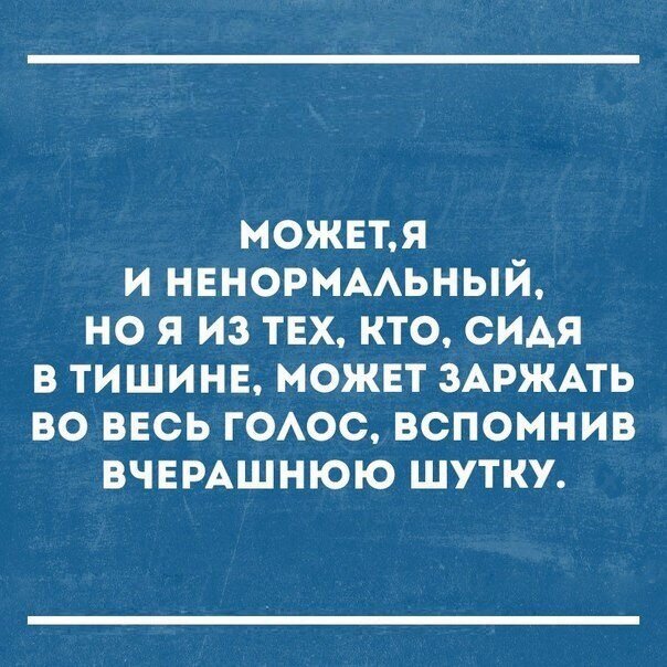 Ненормальный. Фразы про НЕНОРМАЛЬНЫХ людей. Цитаты про НЕНОРМАЛЬНЫХ. Я ненормальный картинки. Цитата про НЕНОРМАЛЬНЫХ людей.