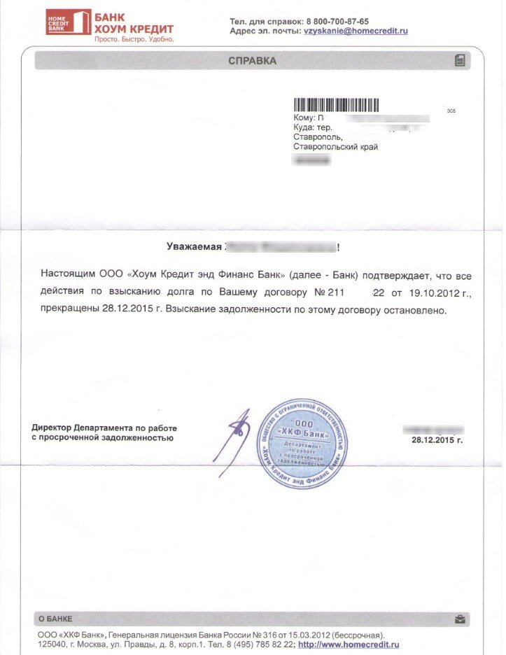 Справка об отсутствии задолженности по коммунальным платежам при продаже квартиры образец