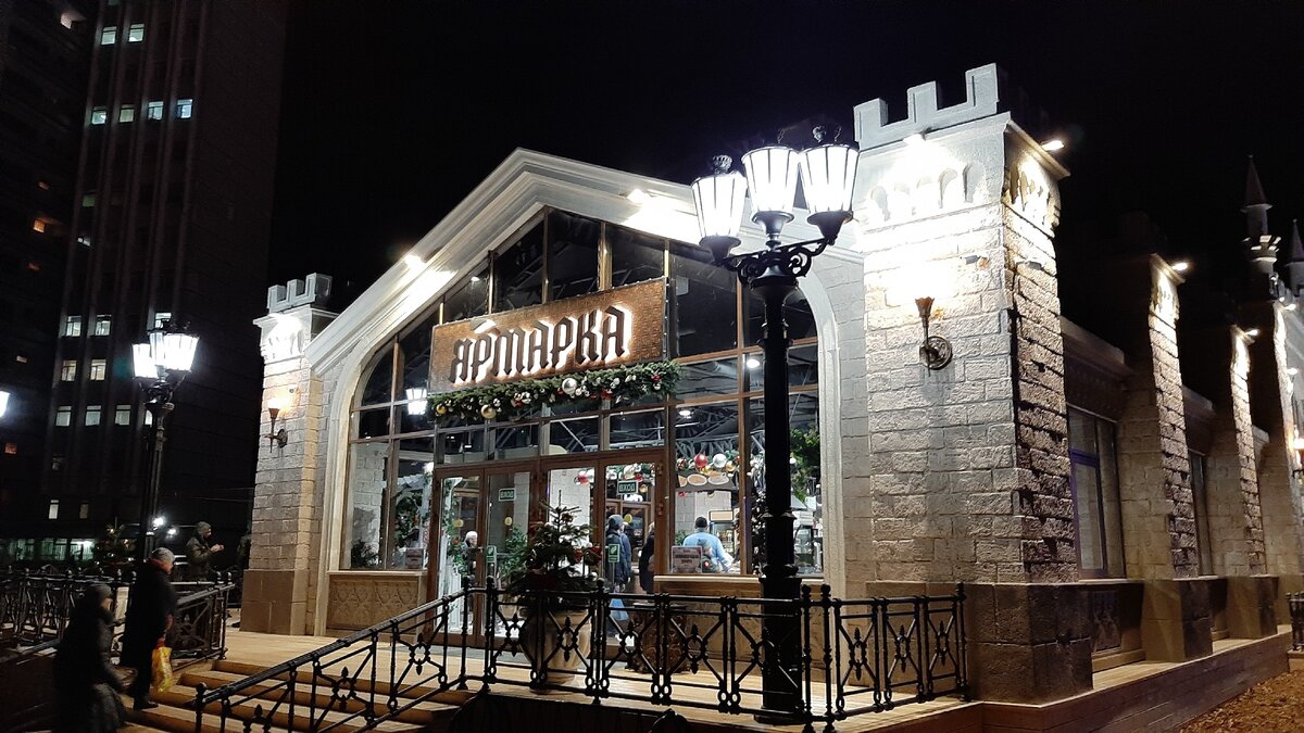 Крытый рынок