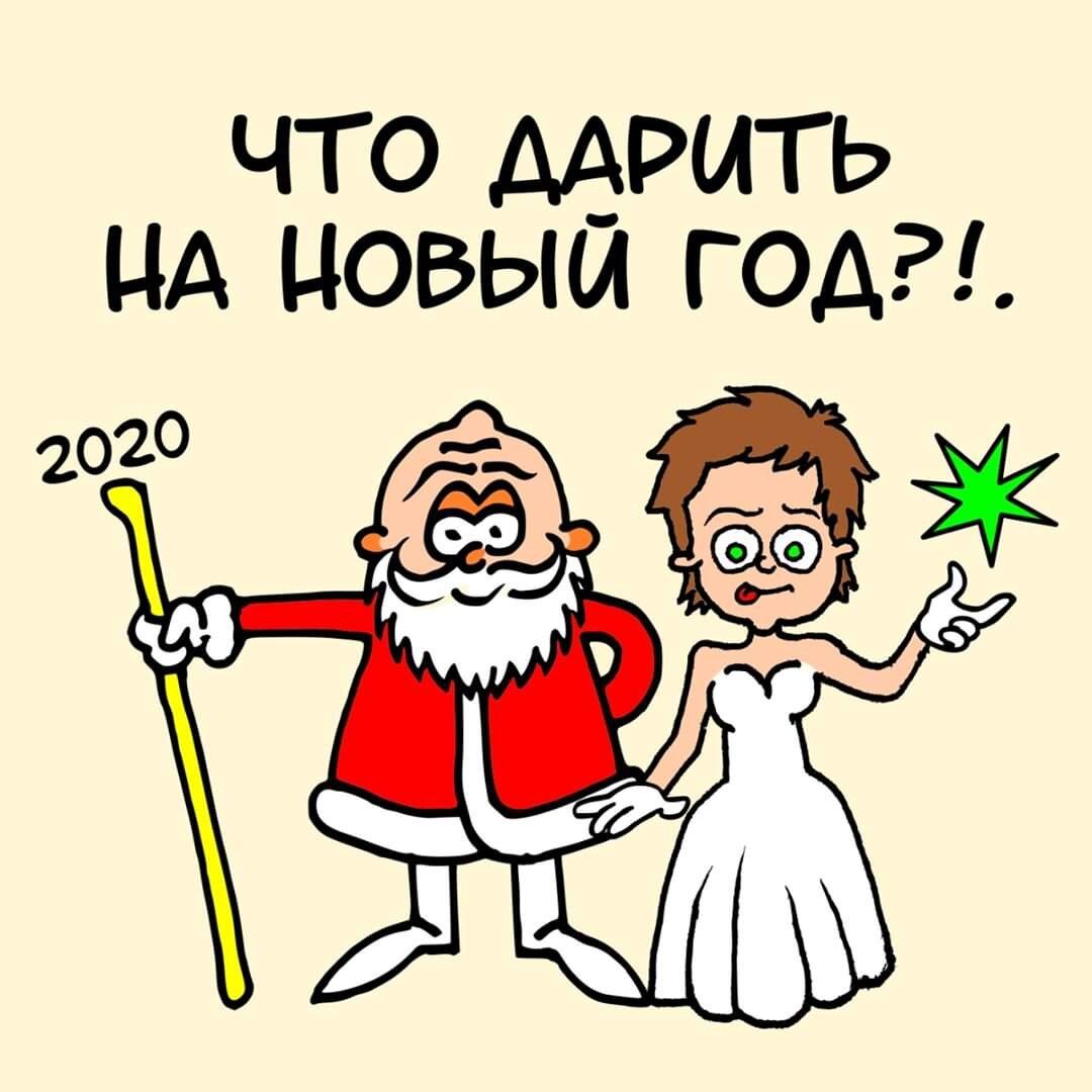 Дед Мороз русской астрософии и Снегурочка астропсихогенетики