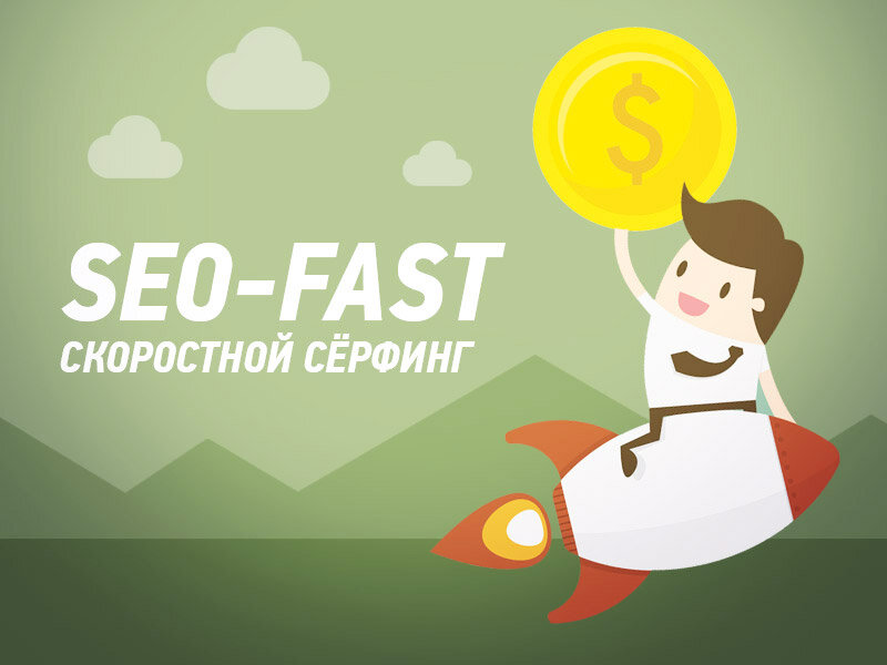 https://seo-fast.ru/?r=1857406