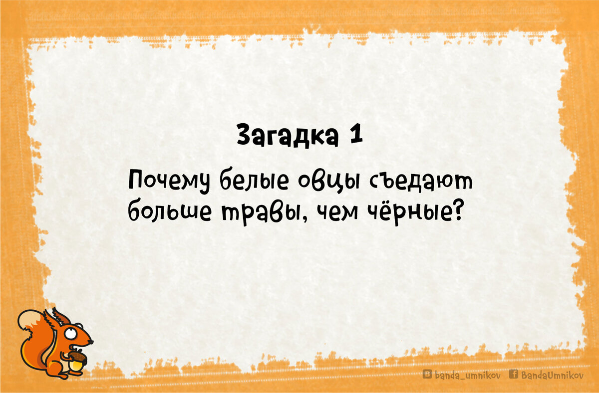 Загадки в картинках на внимательность