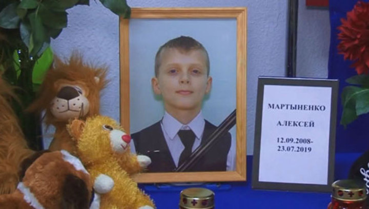 Алексей Мартыненко