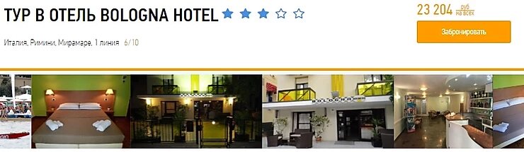 Тур в Италию