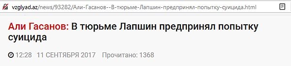 Иран смог признать ошибку. Сможет ли признать ошибку Азербайджан?