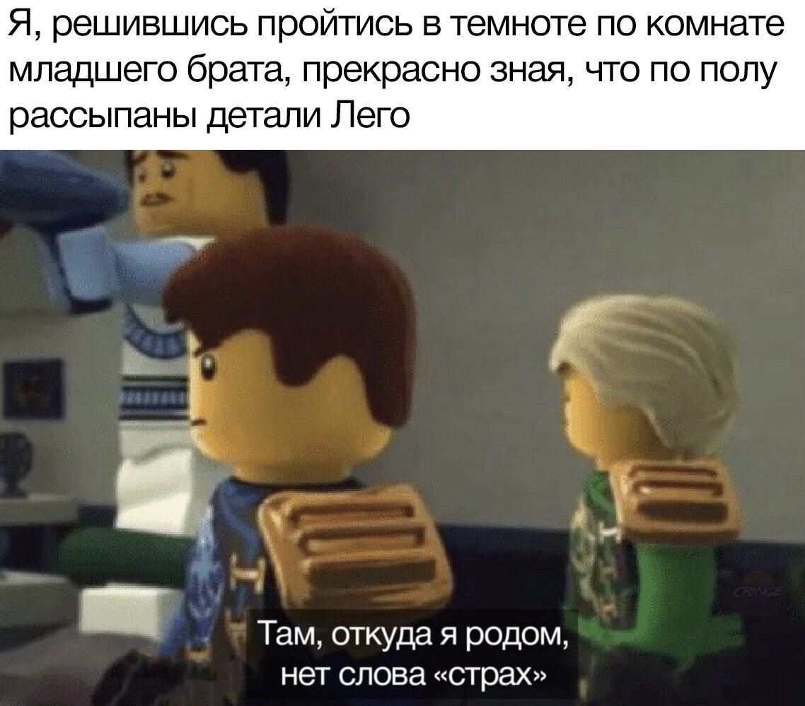 Страх второе имя 