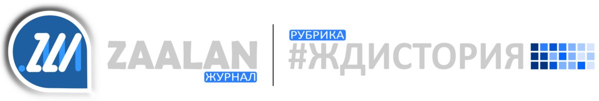 СЕМАФОР или СВЕТОФОР на железной дороге, как правильно? | ДУ-46 ...