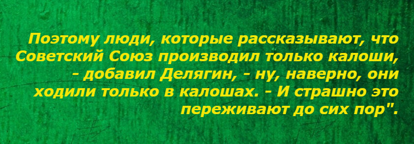 Цитата Михаила Делягина.