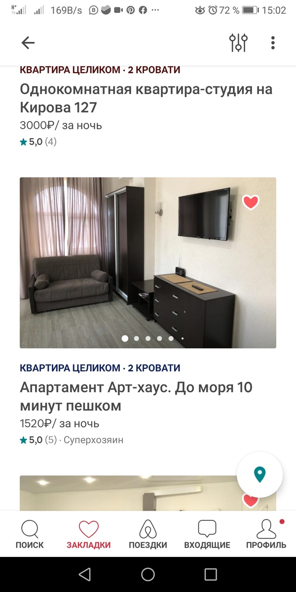 Скрин из Airbnb