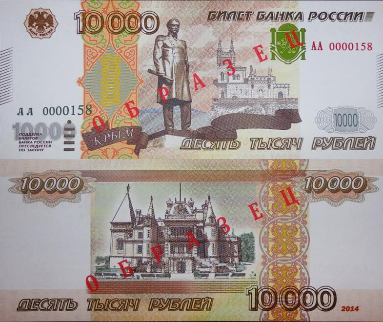 10 000 рублей картинка