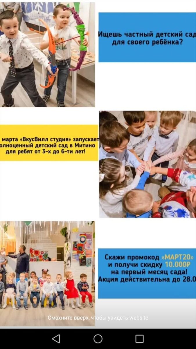 скриншот