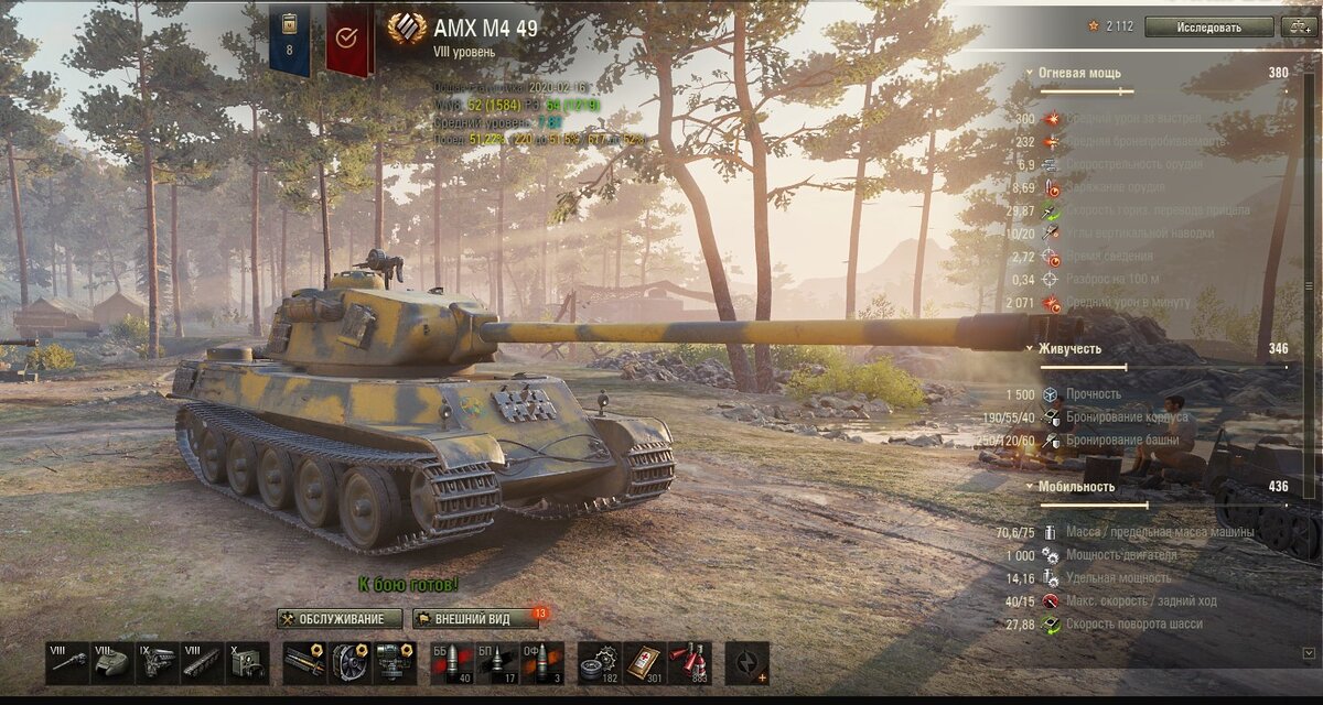 Схема бронирования amx m4 49 l