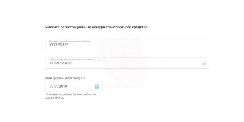 Как снять машину с регистрации после продажи Как прекратить регистрацию автомобиля после продажи в 2024