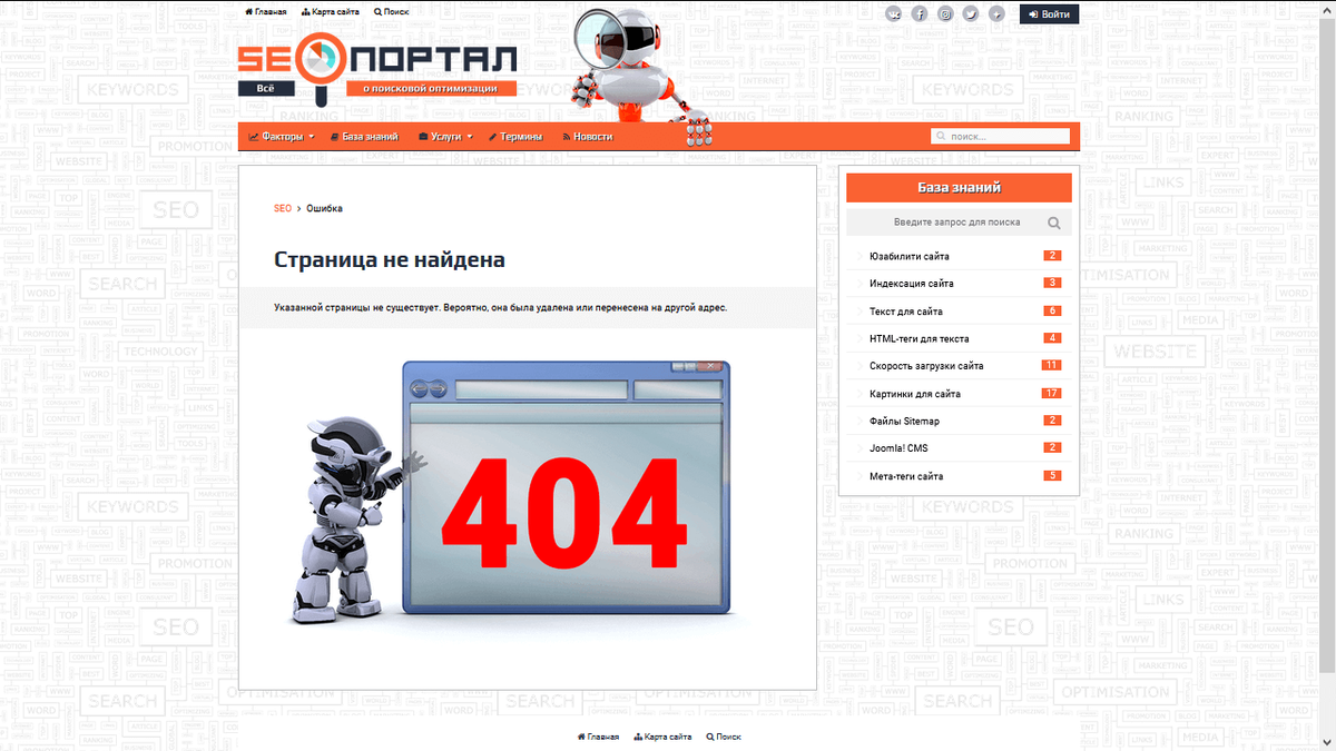 4pda ошибка 404. Страница 404. Как создать страницу 404.