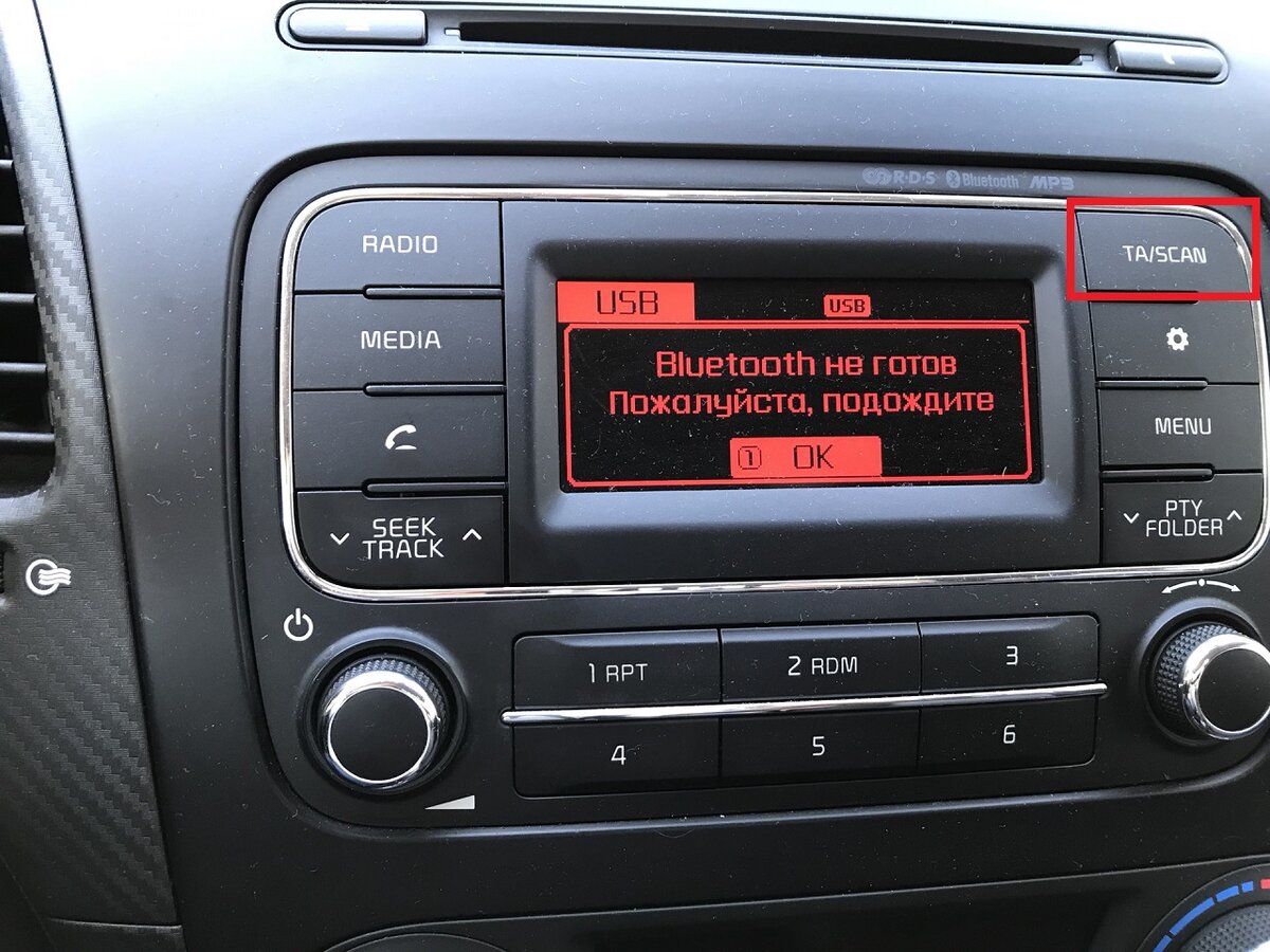 Кнопки AF, PTY, TA и AST на магнитоле. Для чего они нужны | Ведро с ...