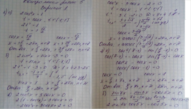 Часть 1 работы