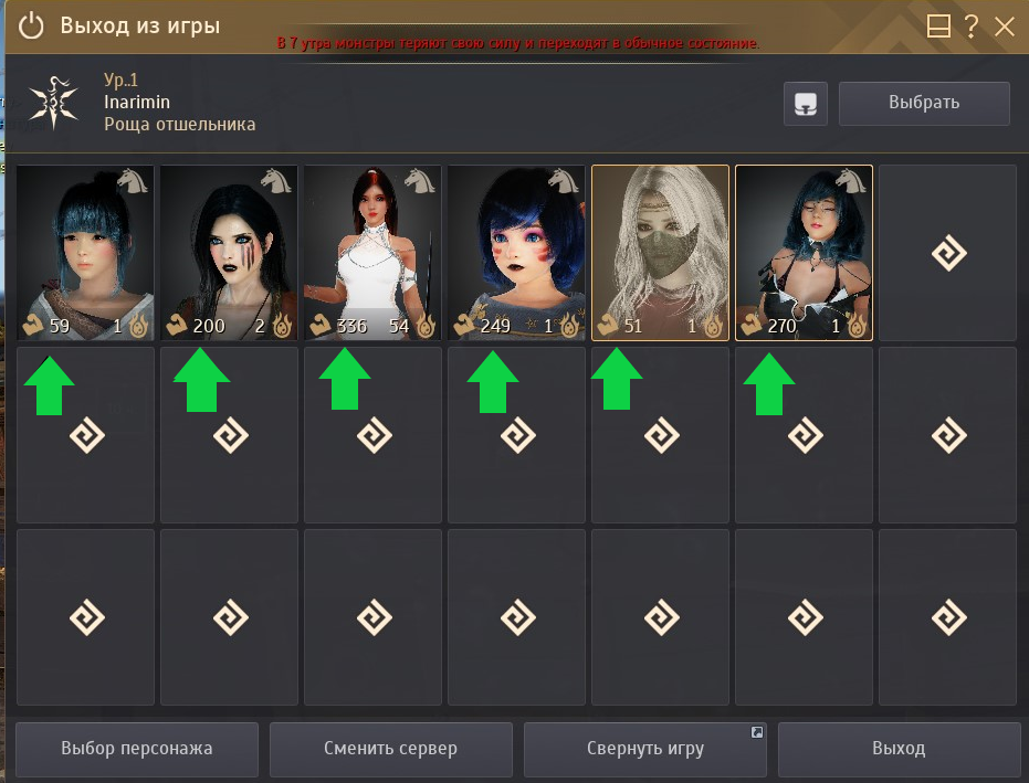 (скриншот моих игровых персонажей)